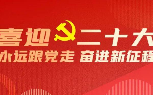 中共中央關(guān)于認真學習宣傳貫徹黨的二十大精神的決定